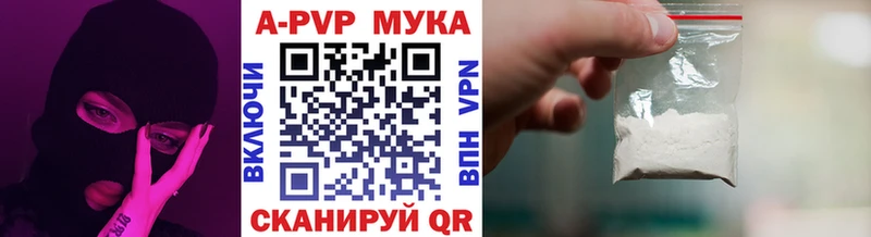 цены   Пестово  Alfa_PVP Соль 