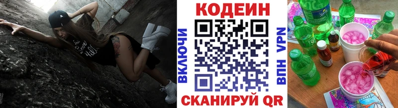 mega онион  Пестово  Кодеин напиток Lean (лин) 
