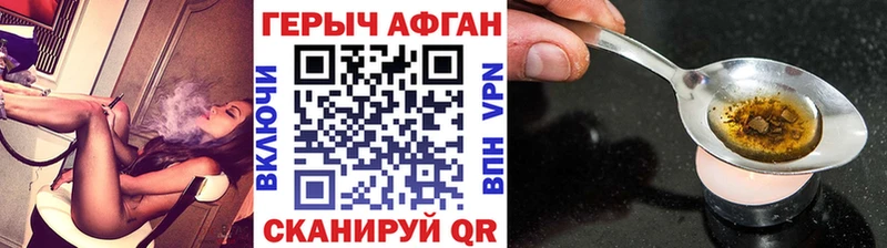 ГЕРОИН Heroin  Пестово 