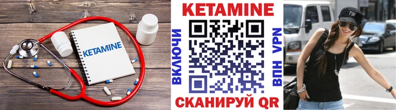 КЕТАМИН ketamine  Пестово 