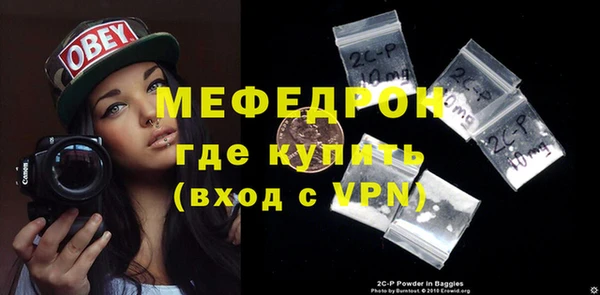 мефедрон мука Бердск