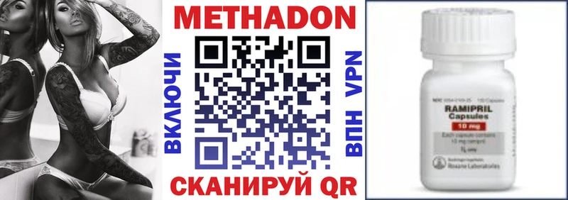 Метадон VHQ  магазин  наркотиков  Пестово 